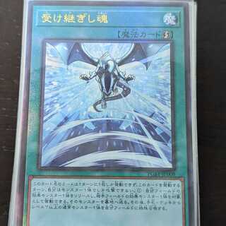 Special 100 Yen Market] Yu-Gi-Oh! Successor Soul Ultimate Rare
