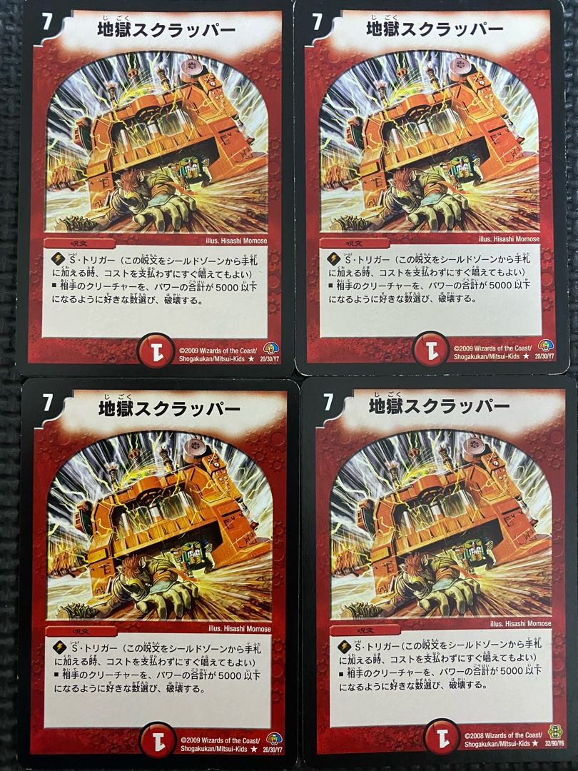 Exclusive page] Hell Scrapper R 20/30/Y7