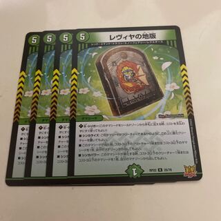 Levya's Land Edition R 25/76