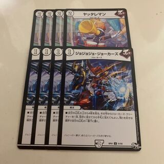 Jojo Jokers Yattareman