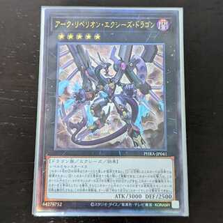 Special 100 Yen Market] Yu-Gi-Oh Arc Rebellion Xyz Dragon Ultimate Rare