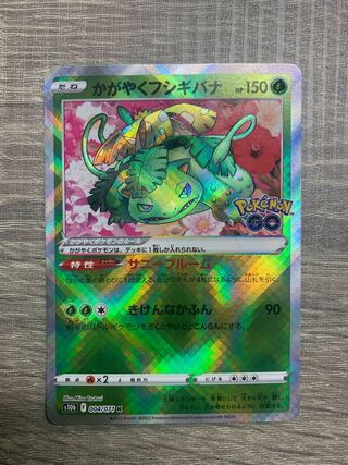 Glittering Venusaur K 004/071