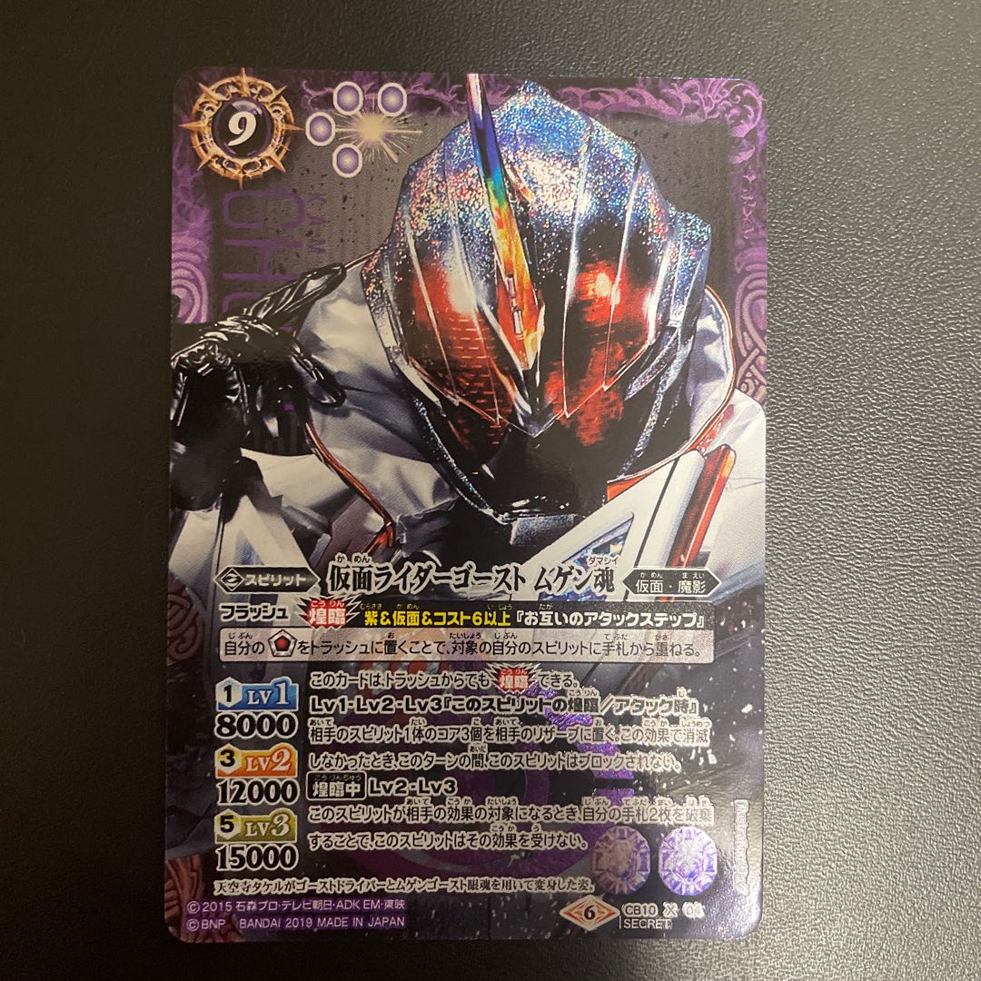 Kamen Rider Haunter Mugen Soul secret