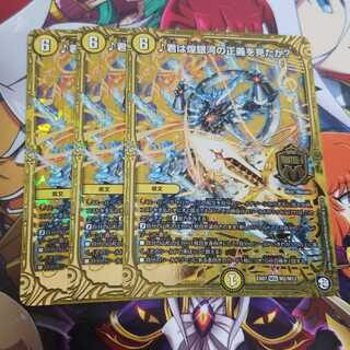 デュエルマスターズ　♩君は煌銀河の正義を見たか？