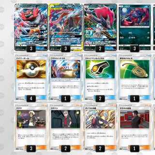 ゲッコウガ＆ゾロアークGXデッキ