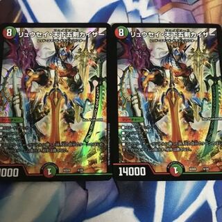 Ryusei Tenka Goken Kaiser