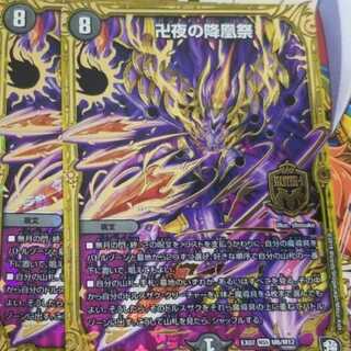 卍夜の降凰祭　バンナイトカーニバル