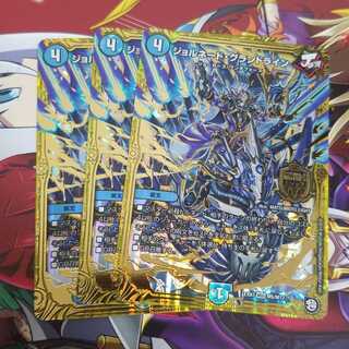 デュエルマスターズ　ジョルネードグランドライン