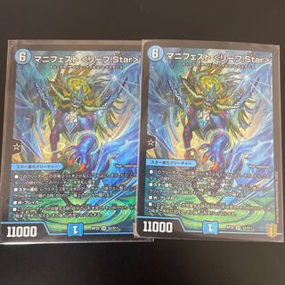 Manifest <Leaf.Star> SR S2/S11