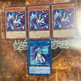 King of Games★Parallel eXceed, Splash Mage