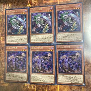 King of Games *Dark Spirit of Banishment, Dark Spirit of Malice