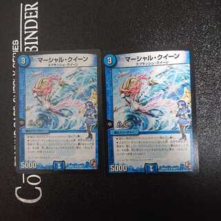 マーシャルクイーン