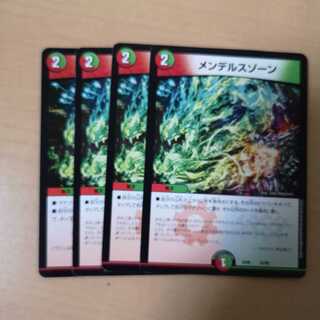 メンデルスゾーン 4枚