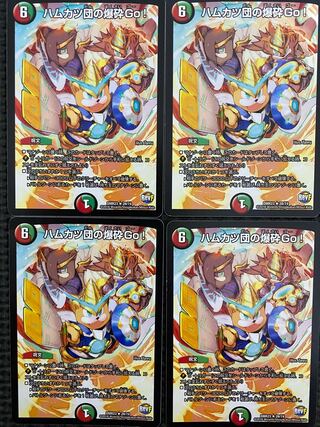 Hamkatsudan no Bakushin Go! R 28/74