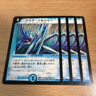 アクア・ソルジャー U 50/110 1枚