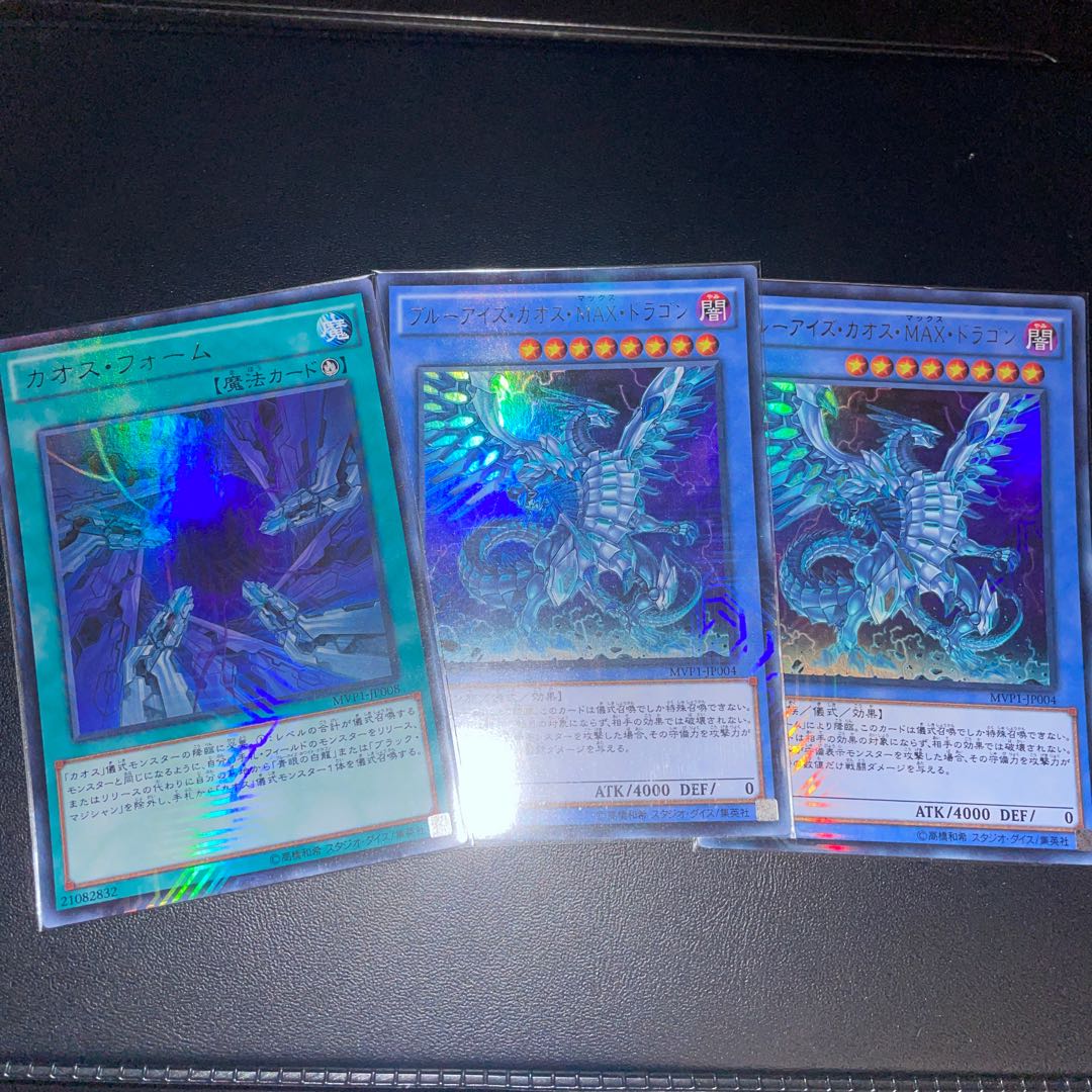 Blue-Eyes Chaos MAX Dragon KC Ultra Rare JP004