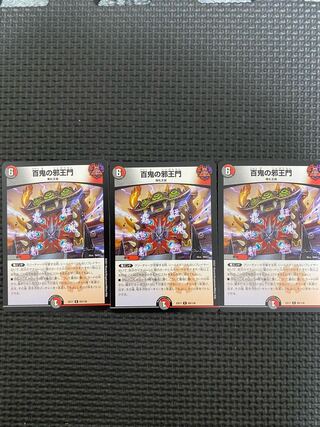 Hyakki no Evil King's Gate R 69/138