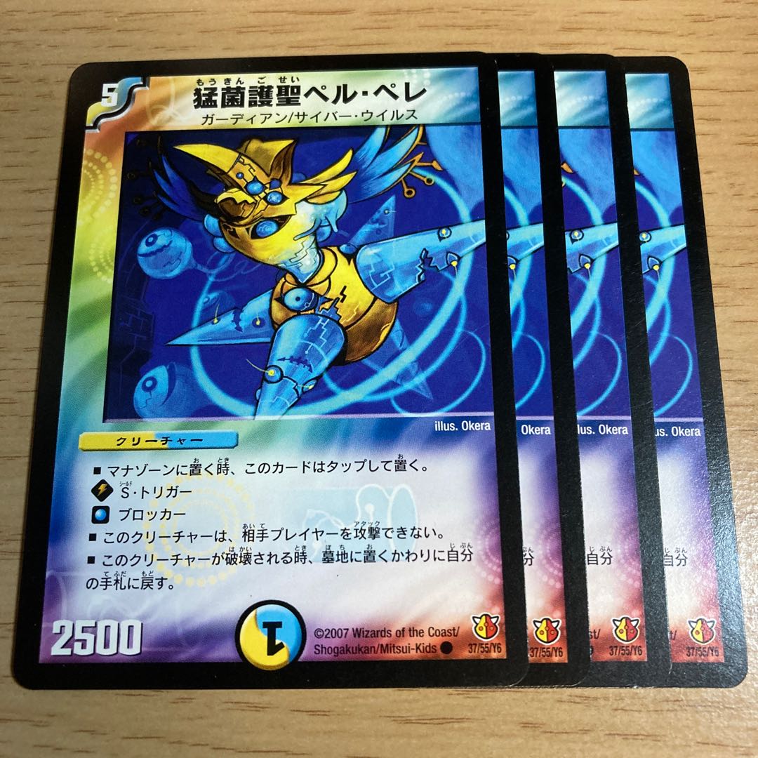 Fiery Fungus Protector St. Per Pere C 37/55/Y6