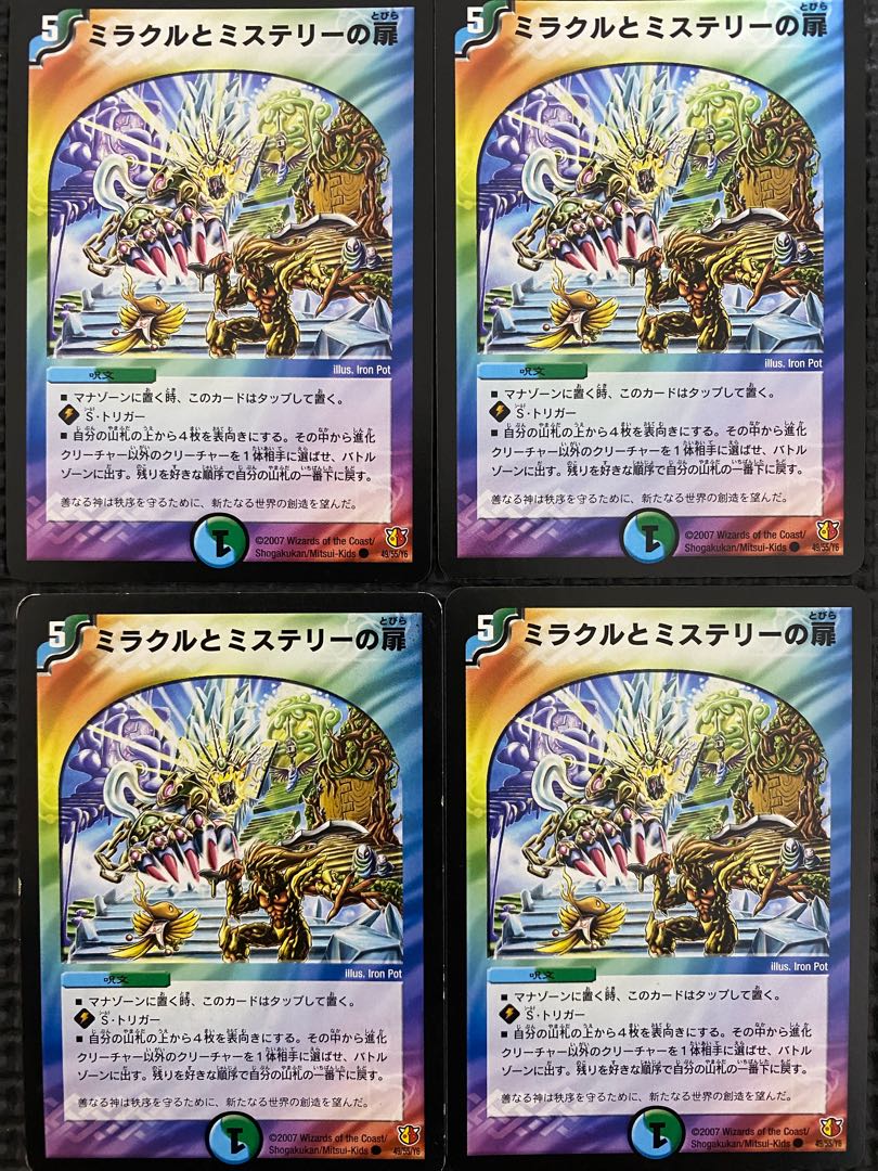 Miracle and Mystery Doors