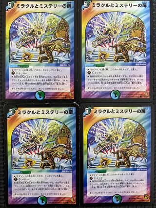 Miracle and Mystery Doors