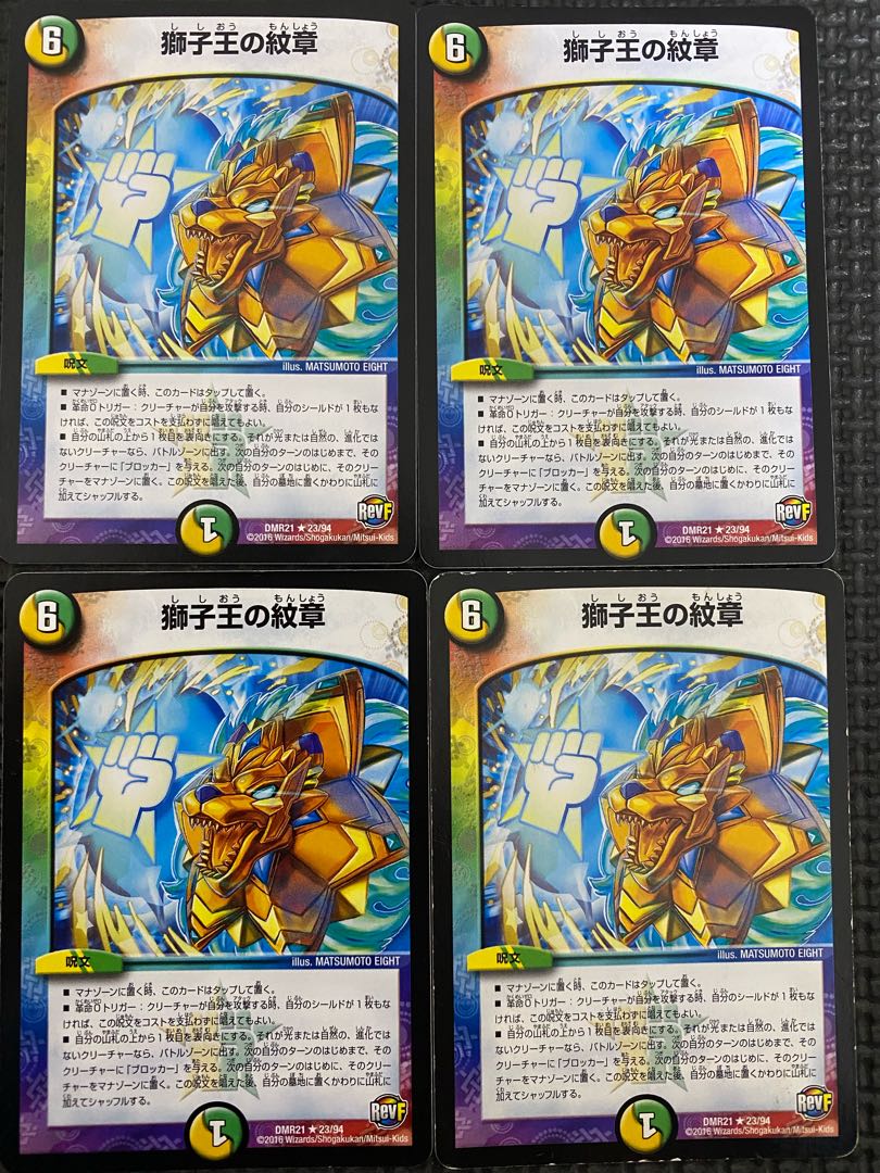 Emblem of the Lion King R 23/94