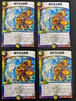 Emblem of the Lion King R 23/94