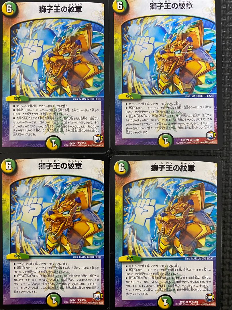 Emblem of the Lion King R 23/94