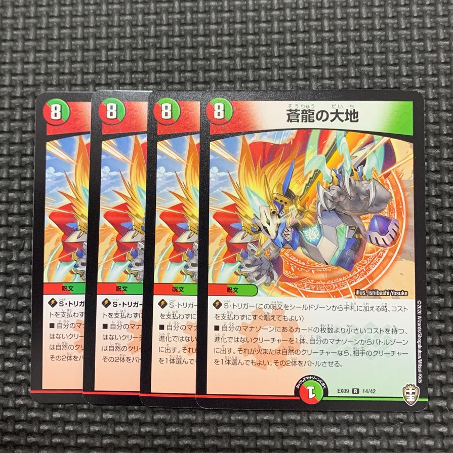 The Land of the Blue Dragon