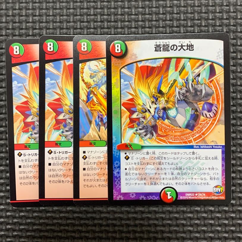 The Land of the Blue Dragon R