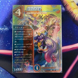 Royal Family of Psychic Dimension SR S13/S15