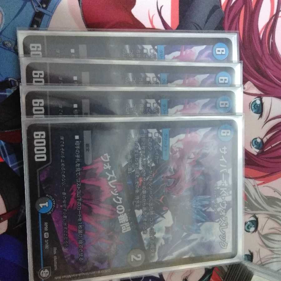 サイバーKウォズレック/ウォズレックの審問