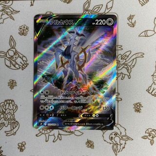 ArceusV SR SA S9 112/100 *There is a horizontal line