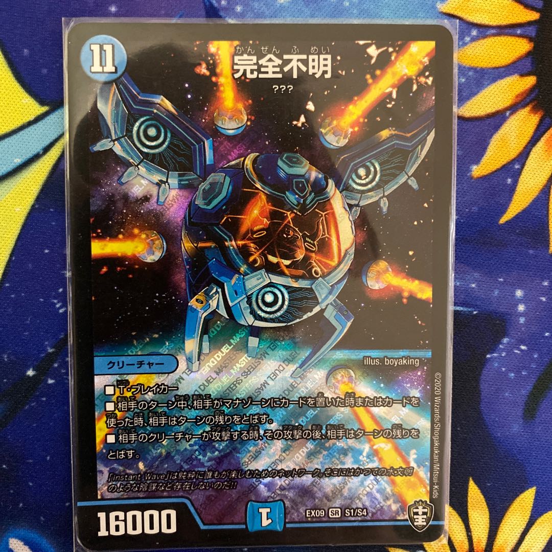 Integrity unknown SR S1/S4