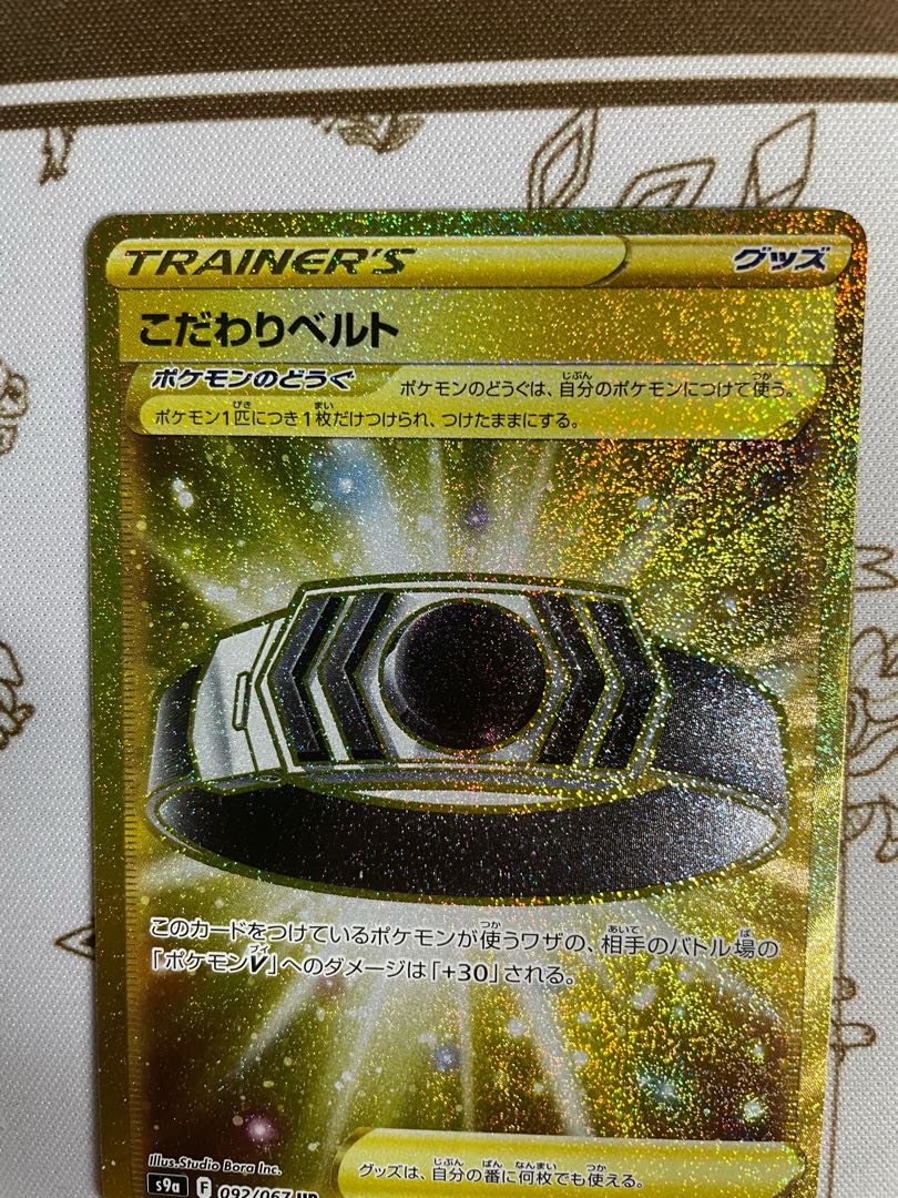 Kikkoman Biancaato UR 092/067