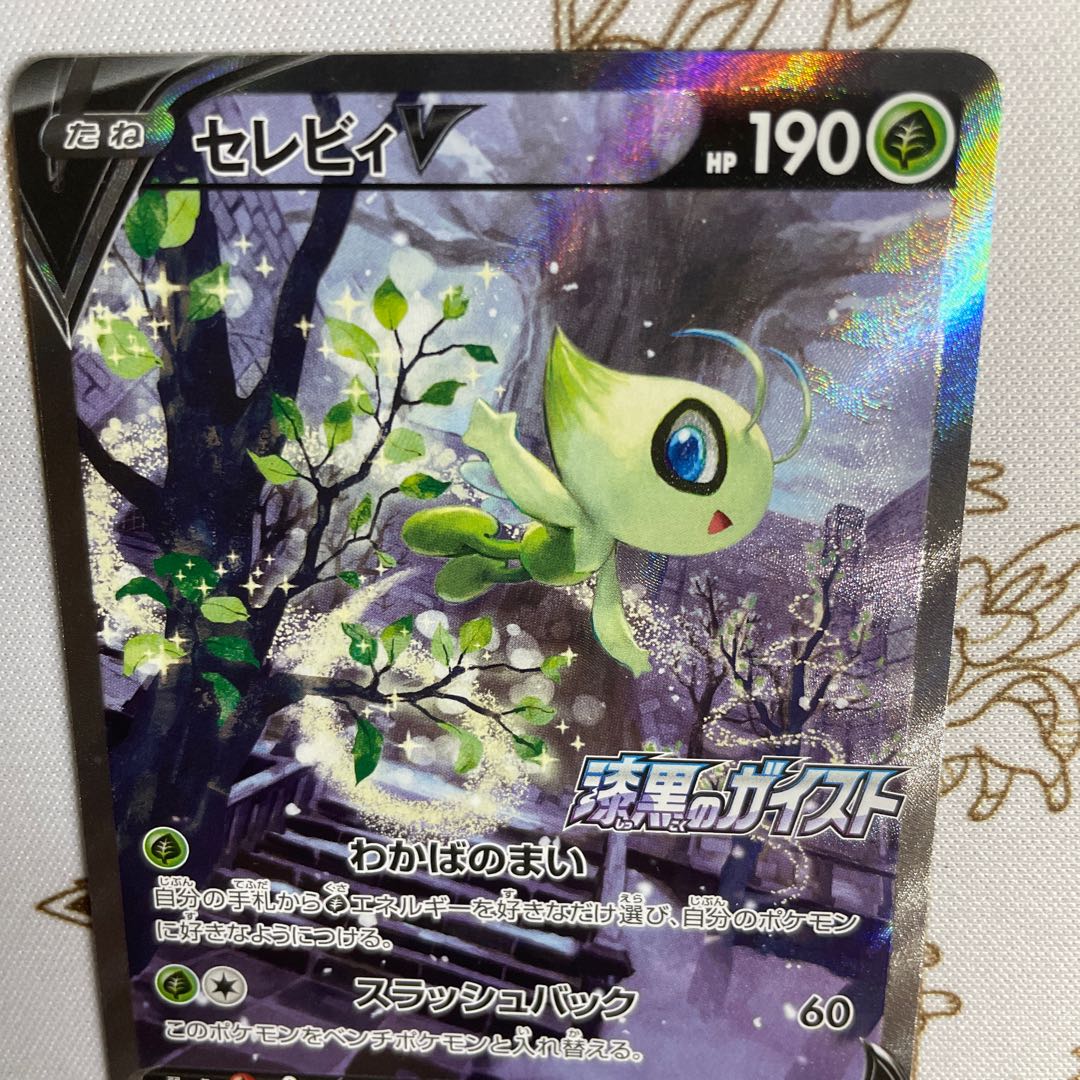 Celebi V PROMO 175/S-P Promo