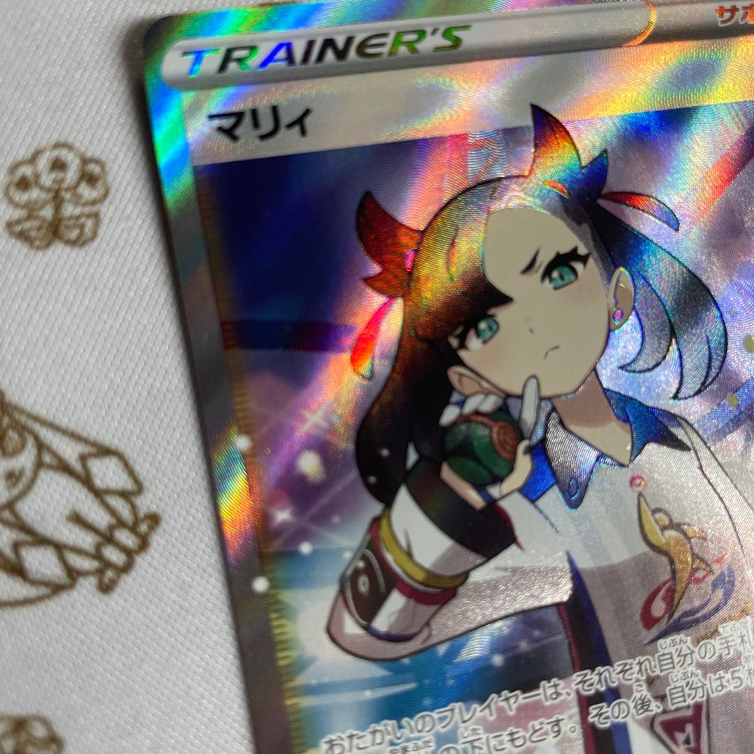 MarnieSR 198/190 Shiny Star V