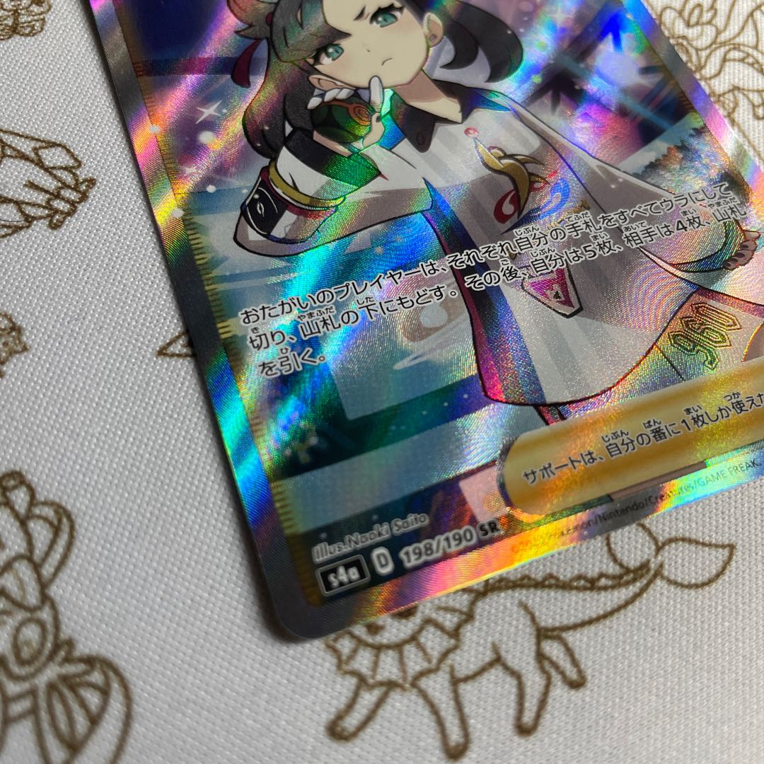 MarnieSR 198/190 Shiny Star V