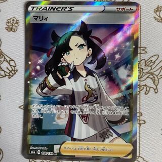 MarnieSR 198/190 Shiny Star V