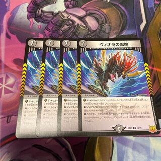 Lowest price Viola's black statue R 18/76