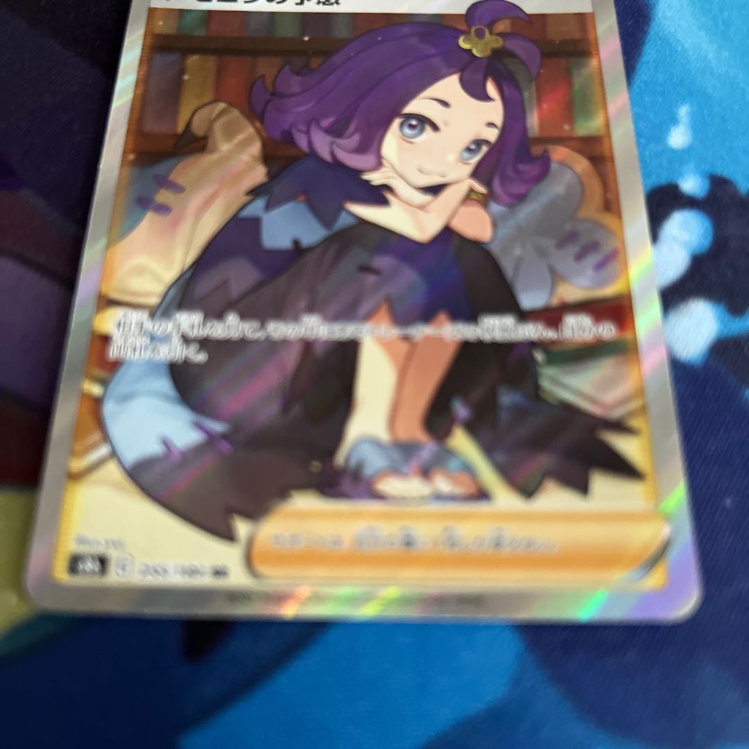 New and unused] Acerola's Foresee sr, beautiful.