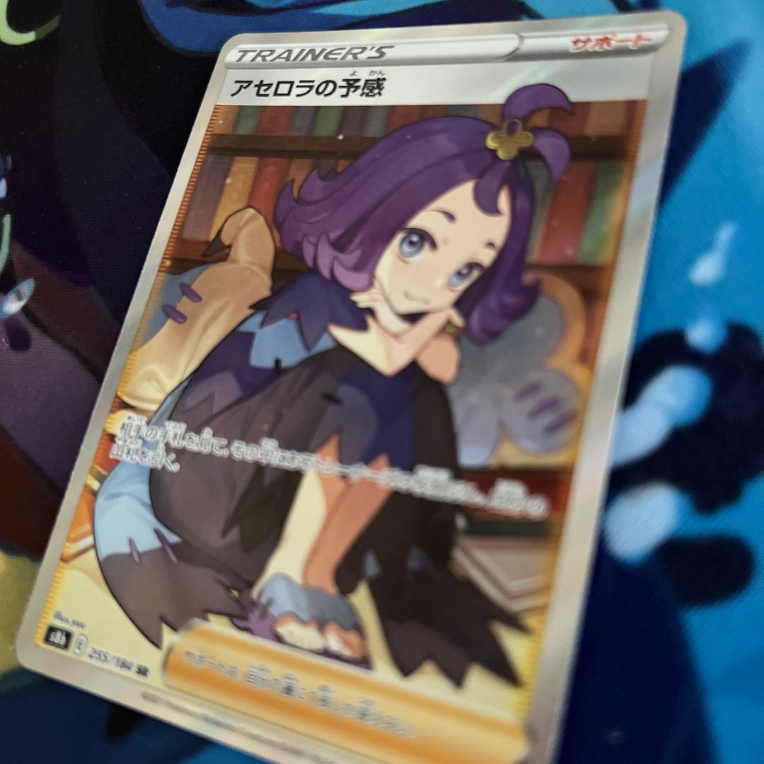 New and unused] Acerola's Foresee sr, beautiful.