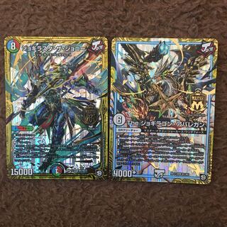 ジョギラスタザジョニー　ジョギラゴンアバレガン