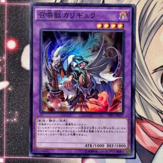Invoked Caliga Super Rare JP027