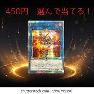 Buchikiri Challenge Oripa AtoZ 450 Decode Talker Heat Soul 20th Secret Rare [Korindo]. 1枚