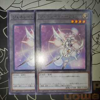 Generaid Token, letter rare, set of 2