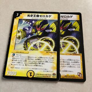 光牙王機ゼロカゲ