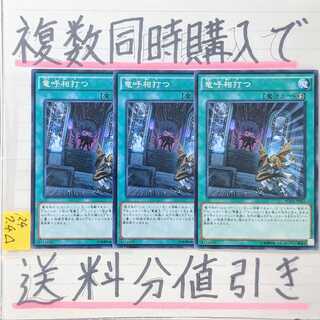 Discount on shipping when purchasing multiple items at the same time] Draco Face-Off Normal x 3