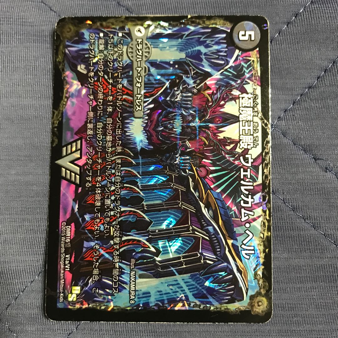 Goku Maou-den Welcome Hell｜Goku Maou-Daou Desu Goros VIC V1a/V1｜V1b/V1