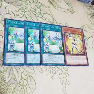 トリックスターライトステージ・キャンディナ