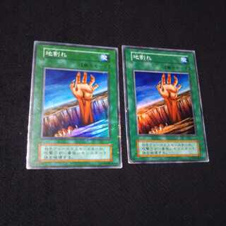 地割れ スーパー 1枚